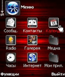 Red_abstraction_theme_os8_1_3_0.sis