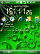 Green_by_voin_tsk.zip