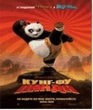 Kung Fu Panda v4.5.2