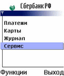 Mobile_sberbank.zip