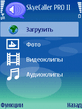 SkyeCallerPRO2.zip