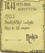 Nokia_old_by_kirya82.sis