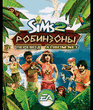 The Sims 2 Castaway 176x208 rus.jar