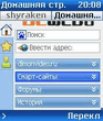 UCWeb_6_2_os7_8.zip