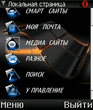 Opera_star_page_0_1.sis