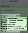 Profimail_v2_91ru_cracked.sis