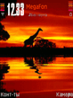 Animated_Giraffe.zip