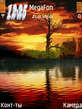 Animated_Sunset.zip