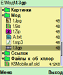 Mod_X-plore_v1_30_by_Supernemec.zip
