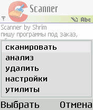 Scanner_v1.1.sis