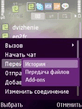 Fring v.3.36.15.zip