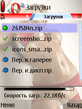 opera_OS9_1_v8_65.sisx
