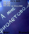 Рђ РјРЅРµ С„РёРѕР»РµС‚РѕРІРѕ.zip