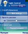 LightControl_os7.0_1.0ru.sis