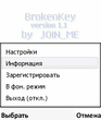 broken_key_v1_1.sis