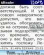 AlReader2.zip