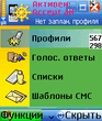 25860_phonepilot_1_50_rus.sis