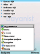 Р‘Р°СЏРЅICQ v.0.1.sis