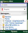opera_mini_4_2_13057_advanced_ru.jar