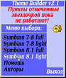 themebuilder2_1.zip