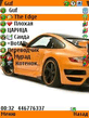 extskin_240x320_Porsche.zip