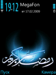 Ramadan_v2_by_E_Rex.sis