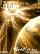kosmos_by_grod.sis