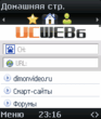 Ucweb6_3_13_01_09_rar.zip