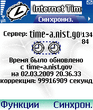 Internet_Time_1_20.sis