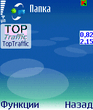 toptraffic.sis