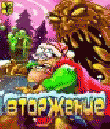 Вторжение