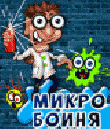 РњРёРєСЂРѕР‘РѕР№РЅСЏ