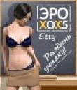 EroXOX5: Раздень Училку!