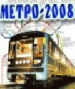 Metro 2008