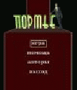 Портье