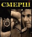 РЎРњР•Р РЁ