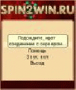 Spin2Win