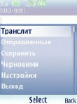 SmsTranslitIt РґР»СЏ Java (J2ME)