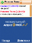 MobileAgent v1.16 РґР»СЏ Symbian OS 9.x S60