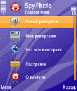 SpyPhoto v1.66 РґР»СЏ Symbian 9.С… S60