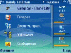 Handy Taskman v2.02 РґР»СЏ Symbian OS 9.x S60