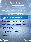 PowerBoot v3.0 РґР»СЏ Symbian OS 9.x S60