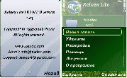 Psiloc Xelnex Lite v1.03 РґР»СЏ Symbian 9.x S60