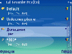 Call Recorder Pro v1.10 РґР»СЏ Symbian OS 9.x S60