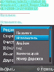 Mp3TagEditor v2.8 РґР»СЏ Symbian 9.x S60