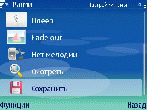 Theme DIY v1.5 РґР»СЏ Symbian OS 9.x S60