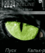 Eye_cat.zip