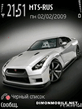 1235959393_nissan_gtr.sis