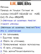 UCWeb mod v6.7.32.zip