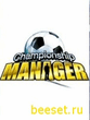 championshipmanager 2009 240x320.jar